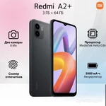 Фото №3 Xiaomi Смартфон Redmi A2+ 3/64 ГБ, черный новинка 2024 года