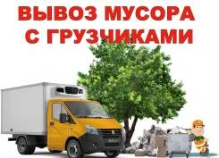 Фото Вывоз мусора в Смоленске