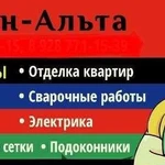 Отделка Откосов и Балконов