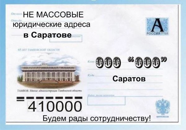 Фото Юридический адрес