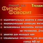 Женский тренажерный зал дк Железнодорожников