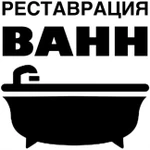 Реставрация ванн акрилом 