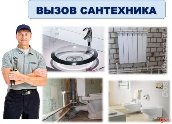 Фото Сантехник с большим опытом работ.