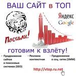 Фото №3 Подготовим ваш сайт к взлёту