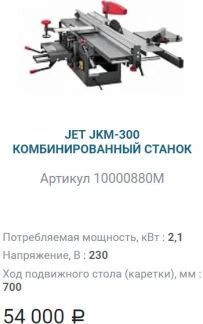 Фото Cтанки металло - деревообрабатывающие. JET
