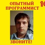 Программист 1С более Опыт работы  более 16 лет.