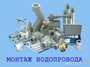 Фото Сантехника под ключ самые низкие цены