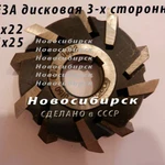 фото Фреза дисковая 125х25 трехсторонняя