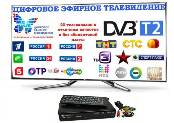 Фото Установка и обслуживание цифрового эфирного ТВ