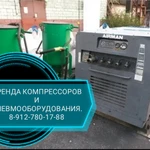 Фото №2 Аренда компрессора, пескоструйного аппарата