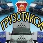 Грузоперевозки/Газель