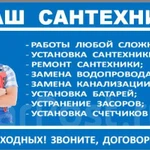 Фото №3 Мастер на час, муж на час, мастер на дом