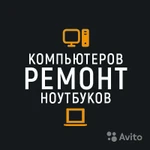 Ремонт Компьютеров, Ноутбуков в Дзержинске. Частный мастер