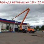 Автовышка