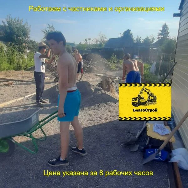 Фото Разнорабочие