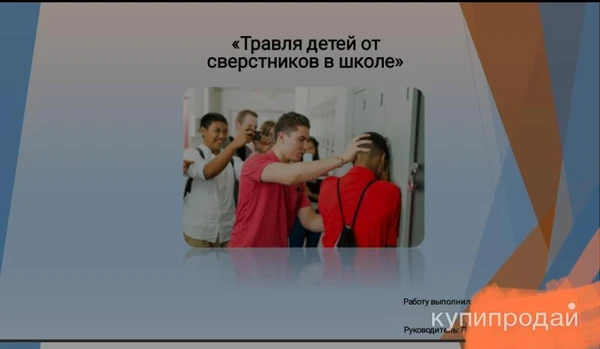 Фото Готовый индивидуальный проект 10 класс