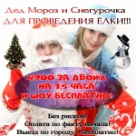 Фото №6 Дед Мороз во Владимире