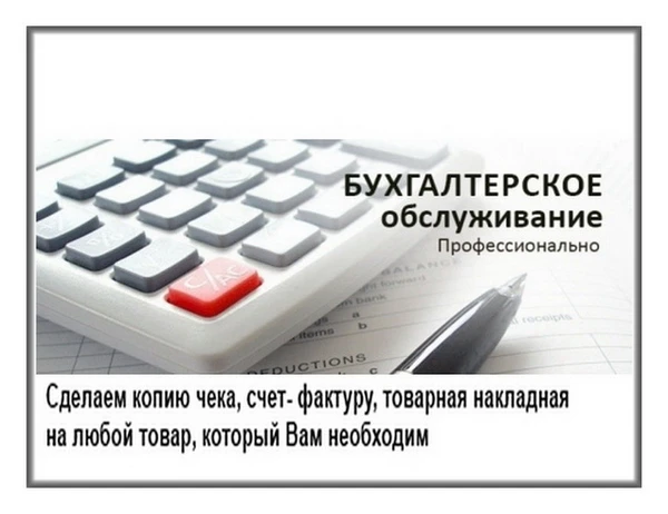 Фото Компания предлагает оформить УПД, ТТН, Торг12