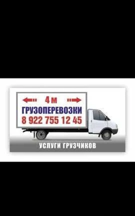 Фото Грузоперевозки