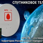 Фото №4 Триколор, НТВ+, МТС тв Монтаж, обслуживание,ремонт