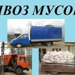 Вывоз мусора на камазе,газоне,газели 24 на 7