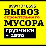 Грузоперевозки газель грузчики 