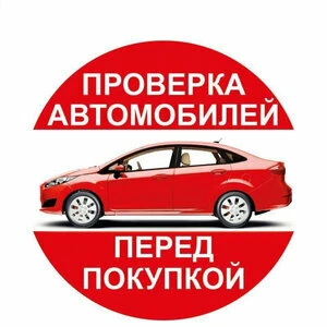 Фото АВТОПОДБОР  КОСТРОМА.