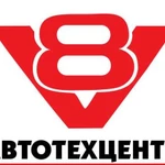 Автотехцентр V8