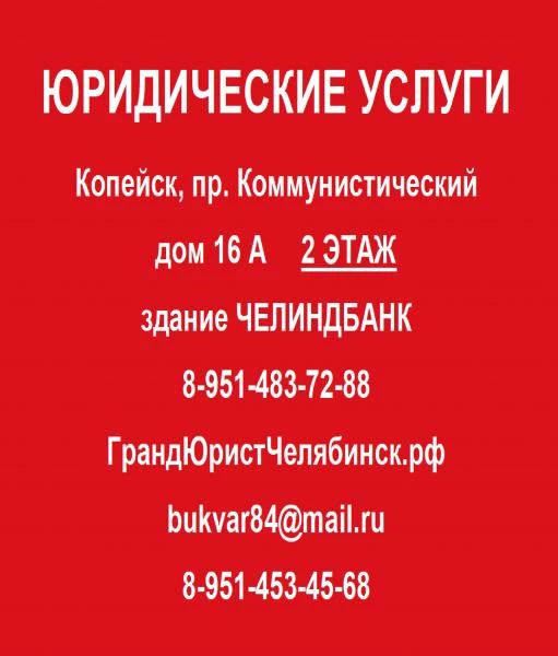 Фото Регистрация ООО, ИП
