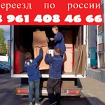 Перевозка грузов на газели