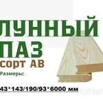 Фото №6 Доска для бани бочки Лунный паз