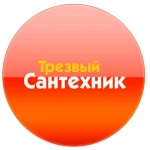 УСЛУГИ САНТЕХНИКА