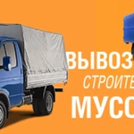 Вывоз мусора в Тайцах