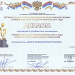 Фото №6 Профессиональный ремонт компьютеров и ноутбуков