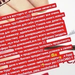Фото №7 Обучение наращиванию ресниц в Чите