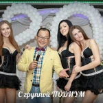 Фото №5 Ведущий