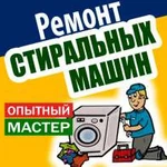 Ремонт холодильников, стиралок, посудомоек, плит