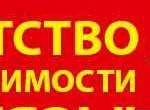 Агентство недвижимости Витязь