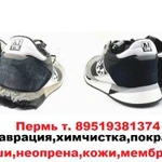 Фото №7 Химчистка верхней одежды,кожи, пледов,одеял,обуви.Покраска обуви,сумок.