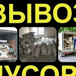 Вывоз мусора Егорьевский район