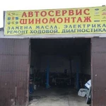 Шиномонтаж автосервиз