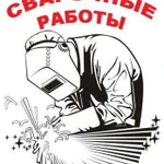 Сварочные и токарные работы разной сложности