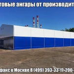 фото Быстровозводимые сооружения, ангары, склады