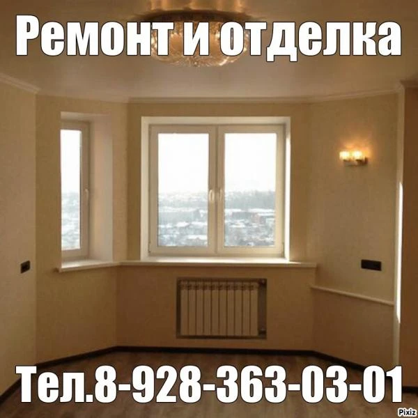 Фото Ремонт и отделка 