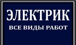 фото Электрика, Металлоконструкции любой сложности.