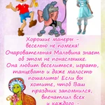 Фото №3 Детский день рожденье. Аниматор. Белая Калитва