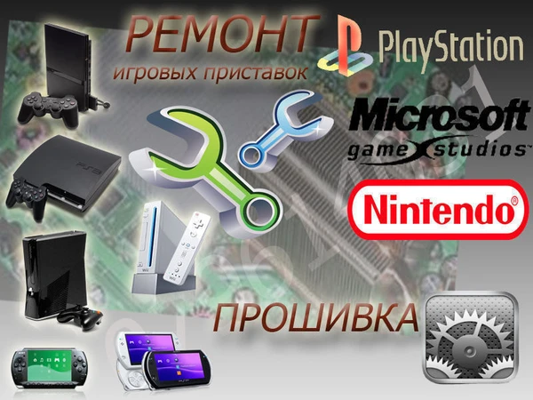 Фото Ремонт игровых приставок и консолей в Елабуге 