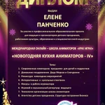 Фото №3 Дед Мороз 