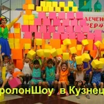 Поролоновое шоу в Кузнецке)