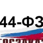 Тендерные торги по 44-фз и 223-фз